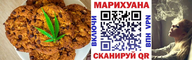 Печенье с ТГК конопля  магазин  наркотиков  Щучье 