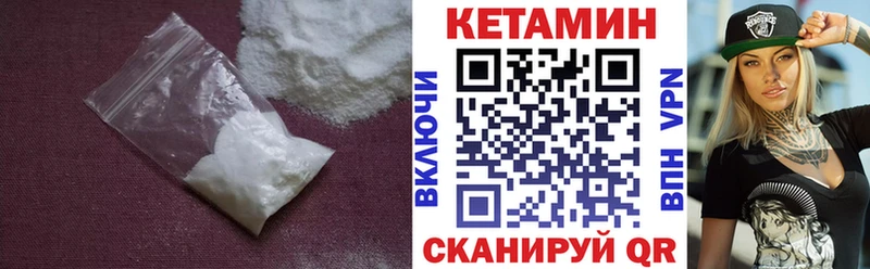 Кетамин VHQ  где найти наркотики  Щучье 