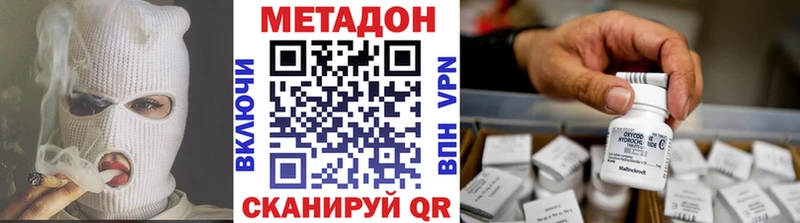 МЕТАДОН methadone Щучье